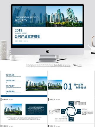 公司產(chǎn)品商務(wù)PPT模板免費(fèi)下載指南 千圖網(wǎng)資源與軟件開(kāi)發(fā)應(yīng)用